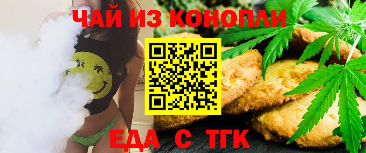 Севастополь  Еда ТГК конопля  Вход с VPN 