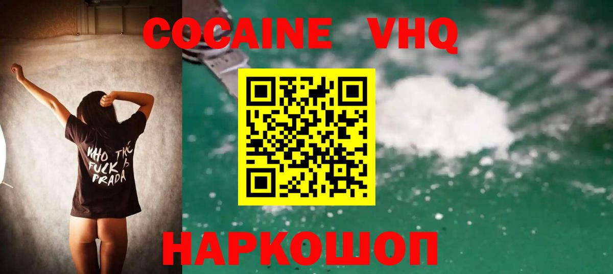 Кокаин Боливия  Кокаин Эквадор  Севастополь  Вход с VPN 