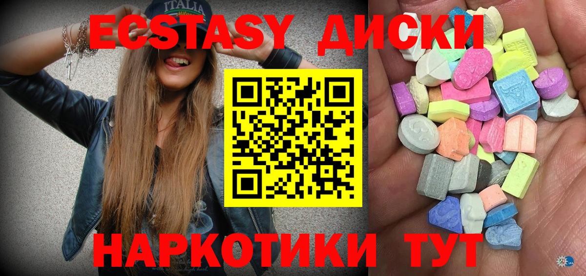 ЭКСТАЗИ mix Севастополь