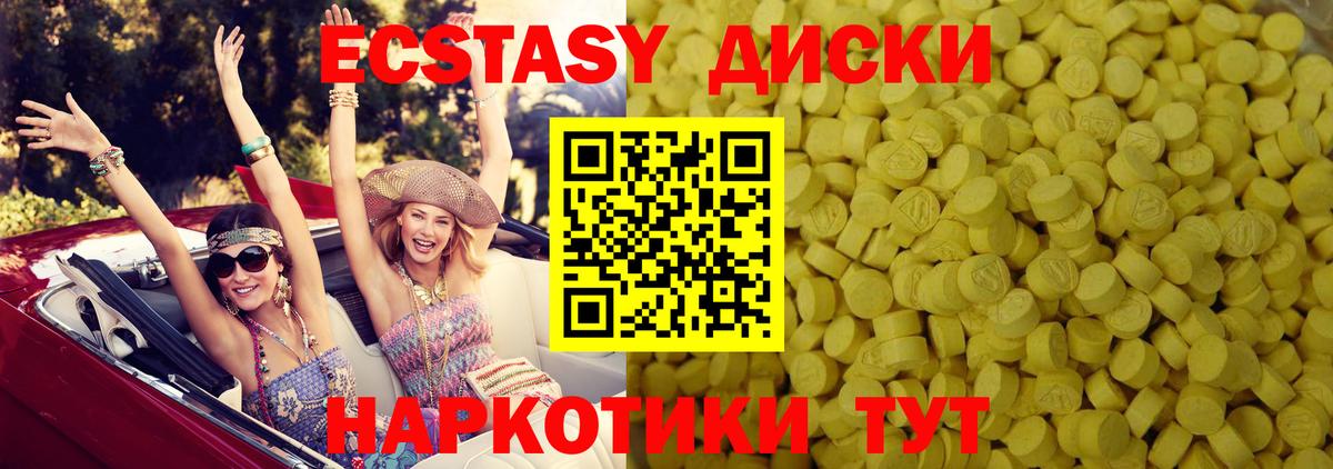 Экстази DUBAI  Ecstasy  Ecstasy MDMA  Севастополь  Вход с VPN 