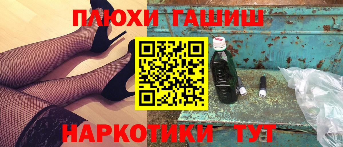 Севастополь  Гашиш  Гашиш hashish  Вход с VPN  ГАШИШ гашик 