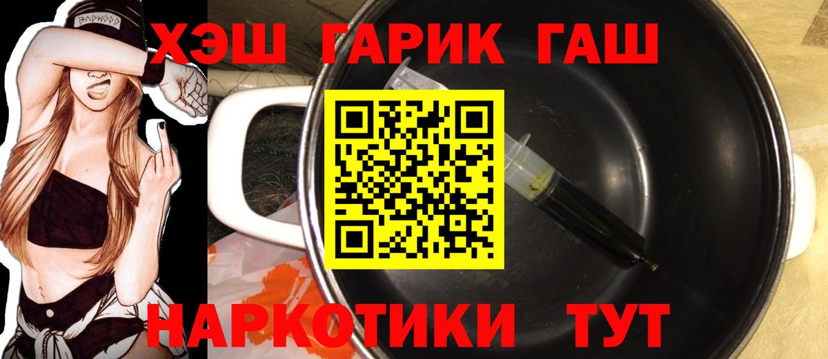 ГАШИШ 40% ТГК Севастополь