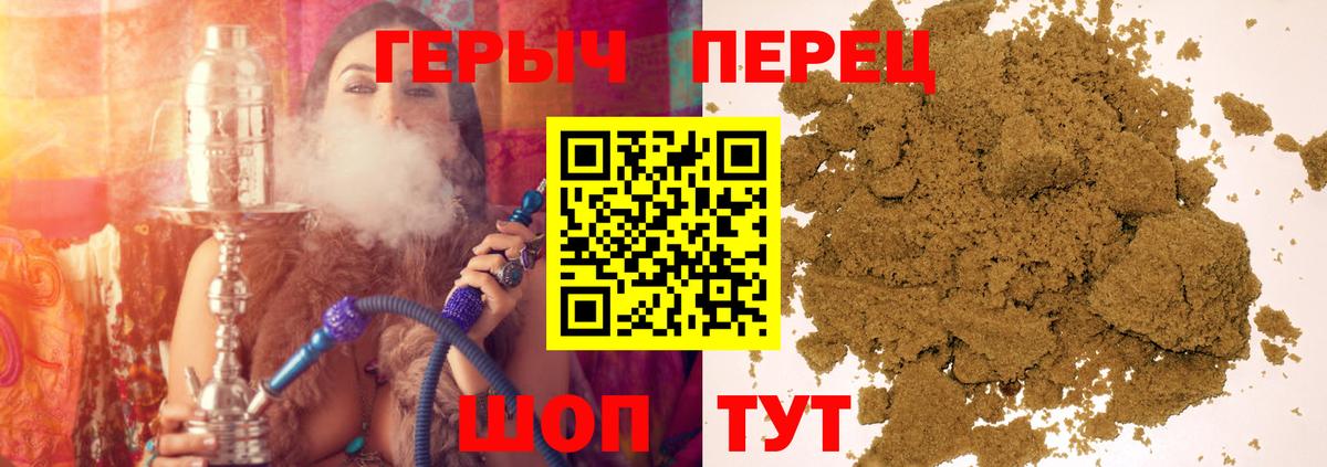 ГЕРОИН герыч  Вход с VPN  Севастополь 
