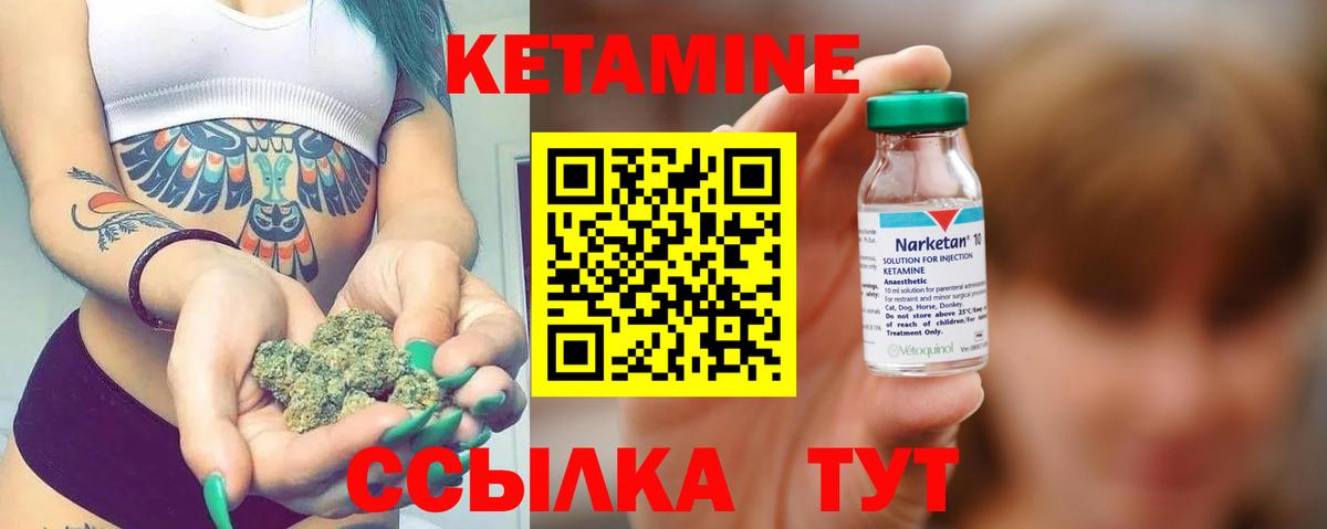 Кетамин ketamine Севастополь