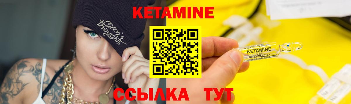 ссылка на мегу сайт  Вход с VPN  Кетамин ketamine  Севастополь  Кетамин VHQ 