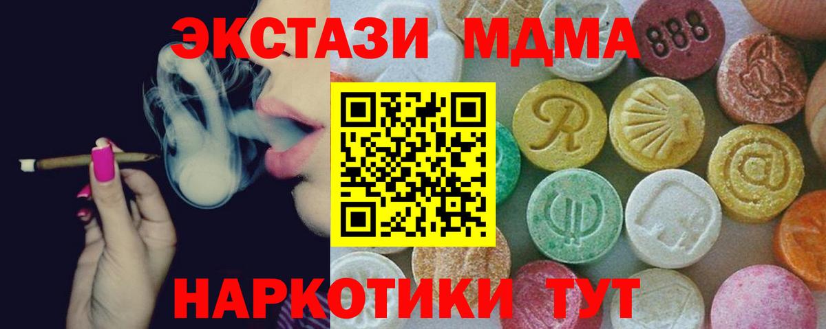 Севастополь  MDMA crystal  Вход с VPN 