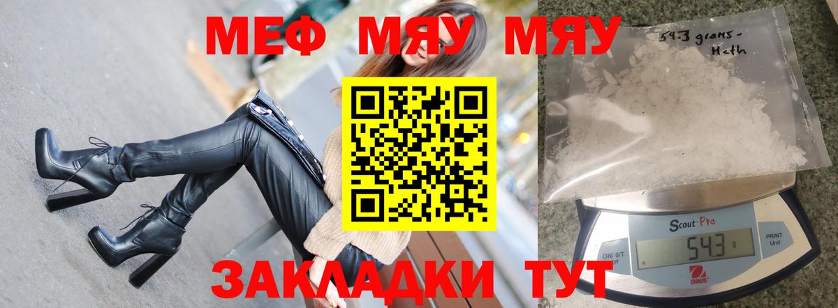 Севастополь  Мефедрон  Вход с VPN  Меф кристаллы  МЯУ-МЯУ 4 MMC 