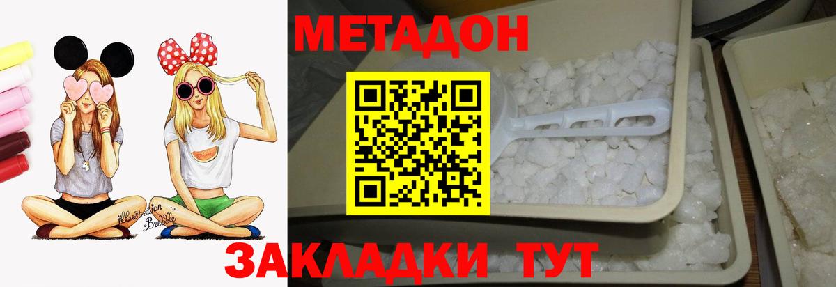 МЕТАДОН белоснежный    как зайти  Севастополь  МЕТАДОН белоснежный  Вход с VPN 