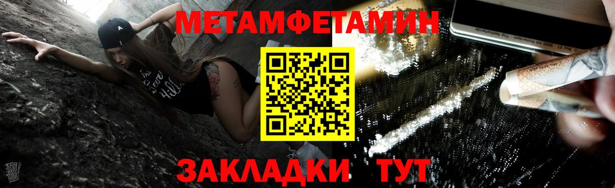 МЕТАМФЕТАМИН винт Севастополь