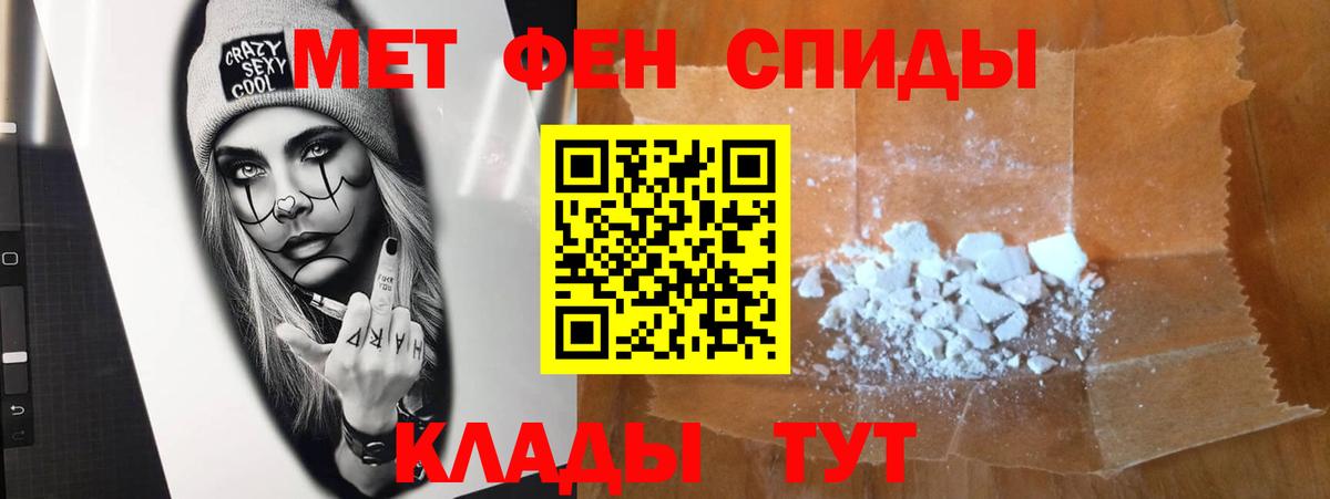 Метамфетамин винт  Метамфетамин винт  Севастополь  Вход с VPN 