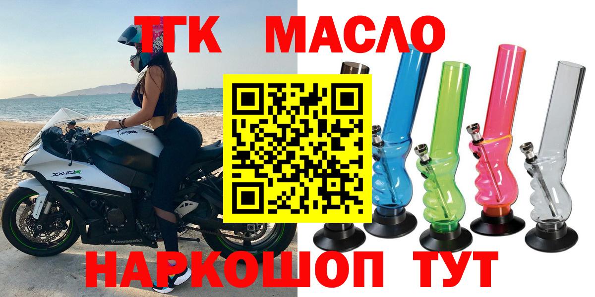 ТГК вейп Севастополь