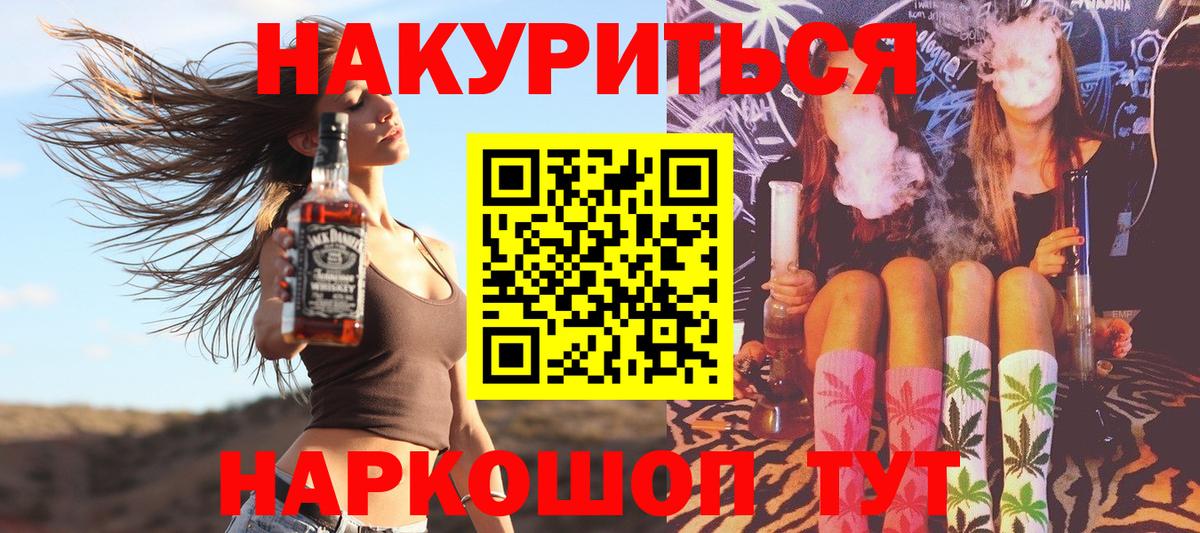 Каннабис VHQ  Вход с VPN  Севастополь  Бошки Шишки конопля 